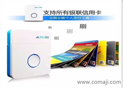 pos商戶名稱和商戶編號