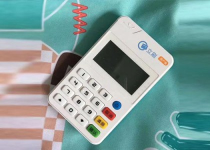 銀聯(lián)pos機(jī)和立刷pos機(jī)哪個(gè)好